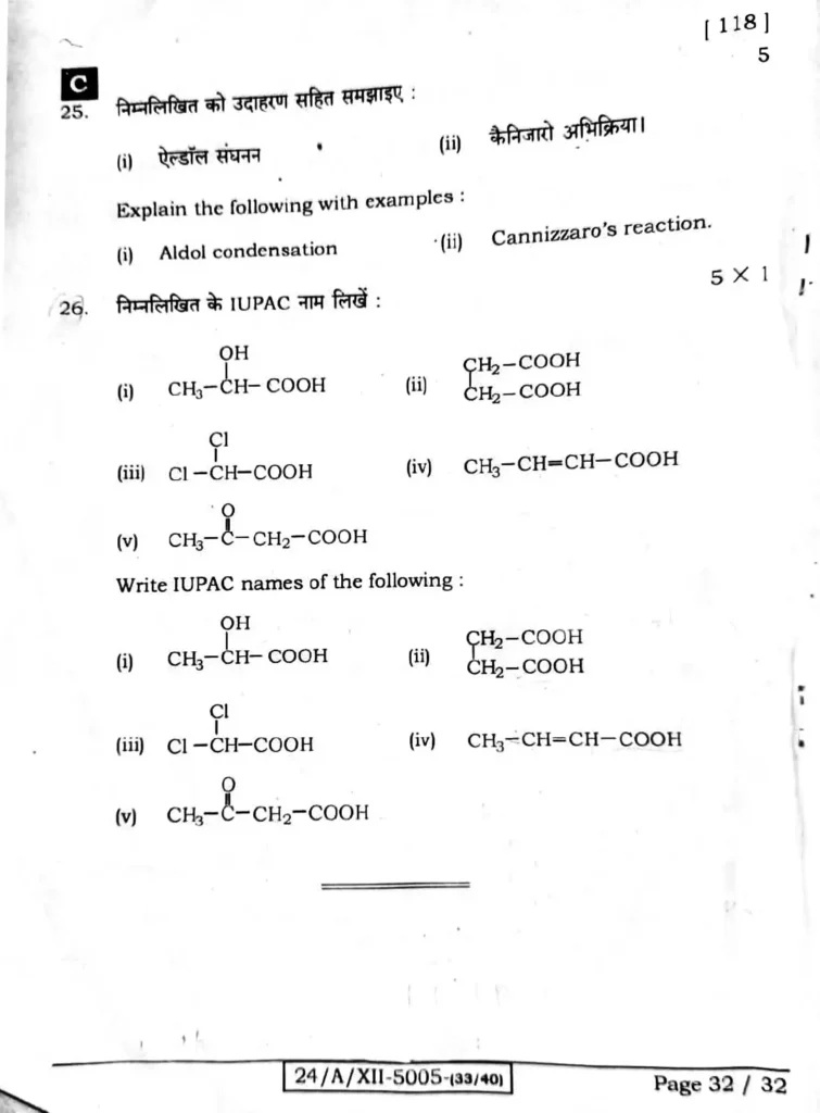 Bihar Board 12th Question Paper 2024 Chemistry 3