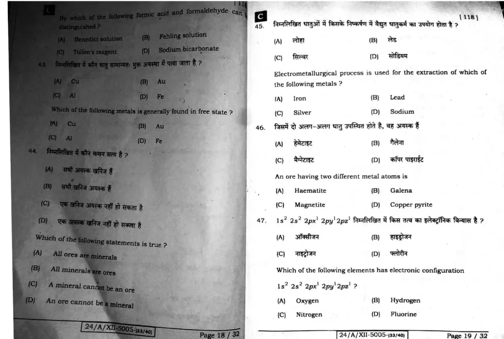 Bihar Board 12th Question Paper 2024 Chemistry 9