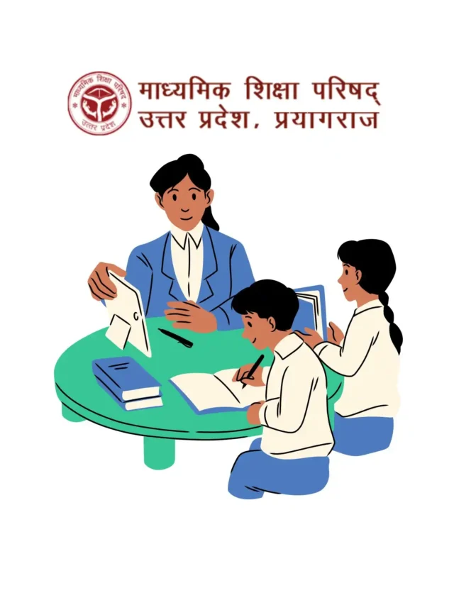 Uttar Pradesh State Board of High School and Intermediate Education UPMSP