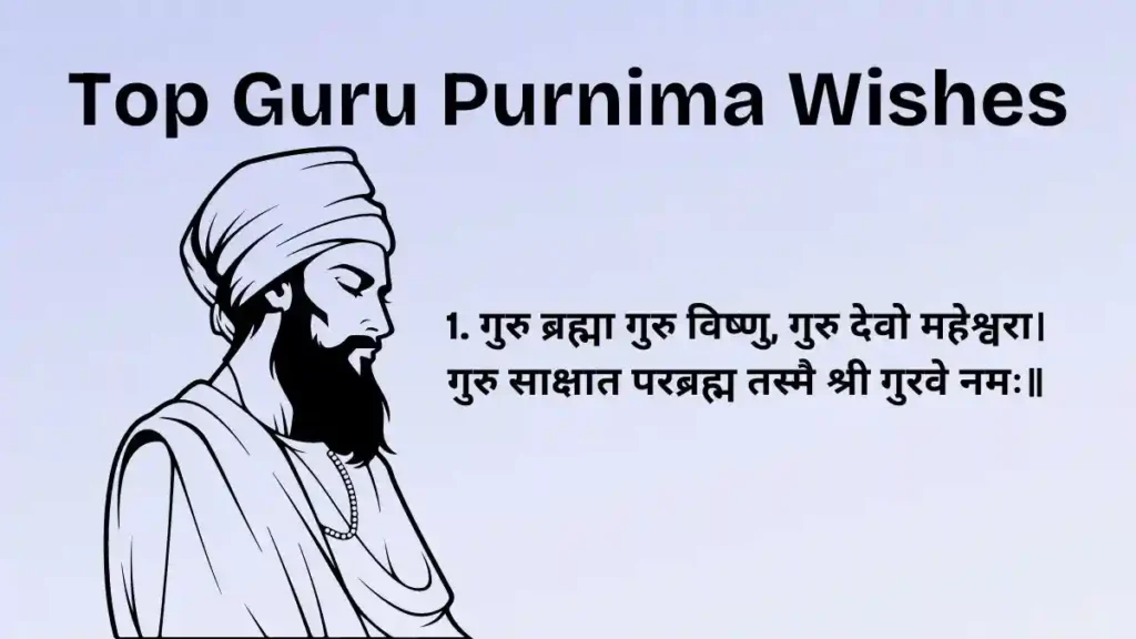 Guru Purnima 2024 Wishes in Hindi